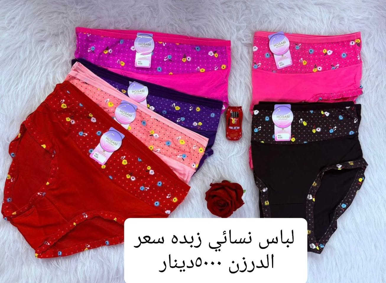 السلام عليكم  
يتوفر ملابس داخليه نسائي ولادي  بناتي  سعر الدرزن ٥٠٠٠ دينار  قماش زبده 
اقل طلب ١٠ درازن 
 متوفر توصيل كافه محافظات العراق 
للاستفسار مراسله الصفحه او الاتصال على الرقم أو الاتصال على الرقم  ***********
