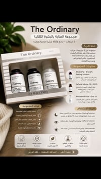 مستحضرات تجميل • تواصل خاص