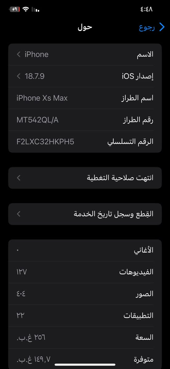 سلام عليكم 
ايفون اكس اس ماكس 
جهاز نضيف لوك مابي اي شخط
ذاكرة ٢٥٦ 
مبدل فقط شاشة بلادية شرط 
و بطارية ١٠٠  
السعر ١٨٠ بي مجال و مراوس ب ايفون ١١


**إذا كنت صاحب هذا الإعلان وتريد حذفه لأي سبب، رجاءا أرسل رسالة إلى الدعم الفني**