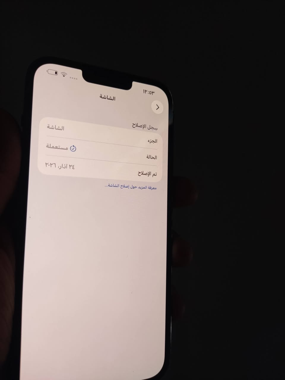 سلام عليكم جهاز 13promax  بدل شاشه بطاريه من شركه شرط 256 كيكا شاحنه بيلاد ويا مابي عيب  سعر 525 رقم وتساب ***********  مكان كركوك دروازه 😍
