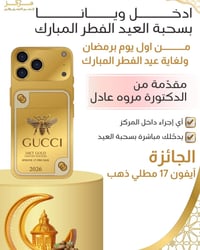 آيفون ١٧ • مطلي ذهب • مركز المنصور