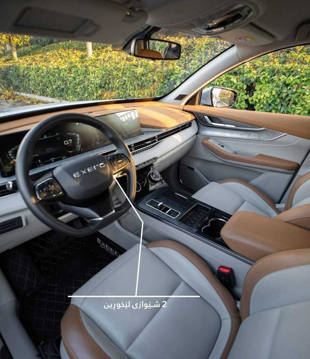 🚘✨ للبيع | EXEED 2025  

📍 الفئة: 1.5 CVT | دفع أمامي (FWD)  
⚙️ قوة 156 حصان – 230T  
🎯 وضعيتان للقيادة: ECO و SPORT  

🛠️ الهيكل الخارجي:  
🔸 جنوط ألمنيوم قياس 18 إنچ  
🎨 اللون: أبيض كاكي  

🪑 المقصورة الداخلية:  
✅ مقاعد جلد رياضي بيج وبني  
🌈 إضاءة محيطية داخلية 7 ألوان  
🔊 9 سماعات EXEED  
🛡️ 4 وسائد هوائية  

📱 التقنية والترفيه:  
📲 Apple CarPlay & Android Auto (كيبل)  
🎥 كاميرا خلفية  

🛡️ أنظمة السلامة:  
🚦 نظام المحافظة على المسار  

📄 المركبة مرقمة: أربيل  
⛽ وقود: بنزين فقط  

💵 السعر: 150  
📞 للتواصل: ***********  

#EXEED #سيارات #عروض #موديلات2025
