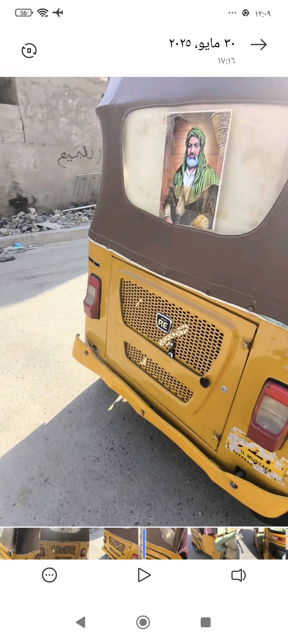 تكتك 21مرقم رقم جديد تكتك خير من الله مفتوحه وشاد غراض شركه ...العنوان بغداد الشعب