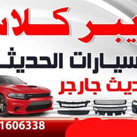 زائد بولش • اكسسوار سيارة