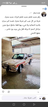 شرط • محرك كير • نينوى