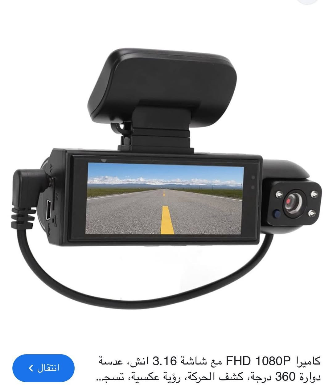 داش كام تصوير اج دي امامي خلفي اول تم 20


**إذا كنت صاحب هذا الإعلان وتريد حذفه لأي سبب، رجاءا أرسل رسالة إلى الدعم الفني**