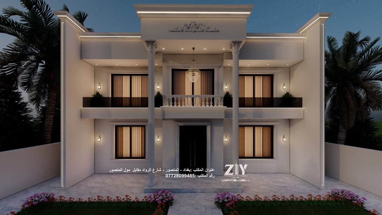 تصميم واجهة مع طابق اول لمنزل مشيد طابق ارضي فقط في بغداد 
الواجهة نيو كلاسيك 
المساحه 195 متر 
المحافظة بغداد 
لطلب التصاميم من كافه المحافظات يمكنكم مراسلتنا على واتساب ***********
او زيارة موقعنا في بغداد-المنصور-شارع الرواد مقابل مول المنصور-بناية المنصور رويال-ط٢_رقم المكتب.c14 مقابل المصعد⁩⁩⁩
