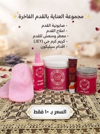 بكج القدم • عناية بالقدم • مستحضرات تجميل • منتجات العناية بالقدم • بك...