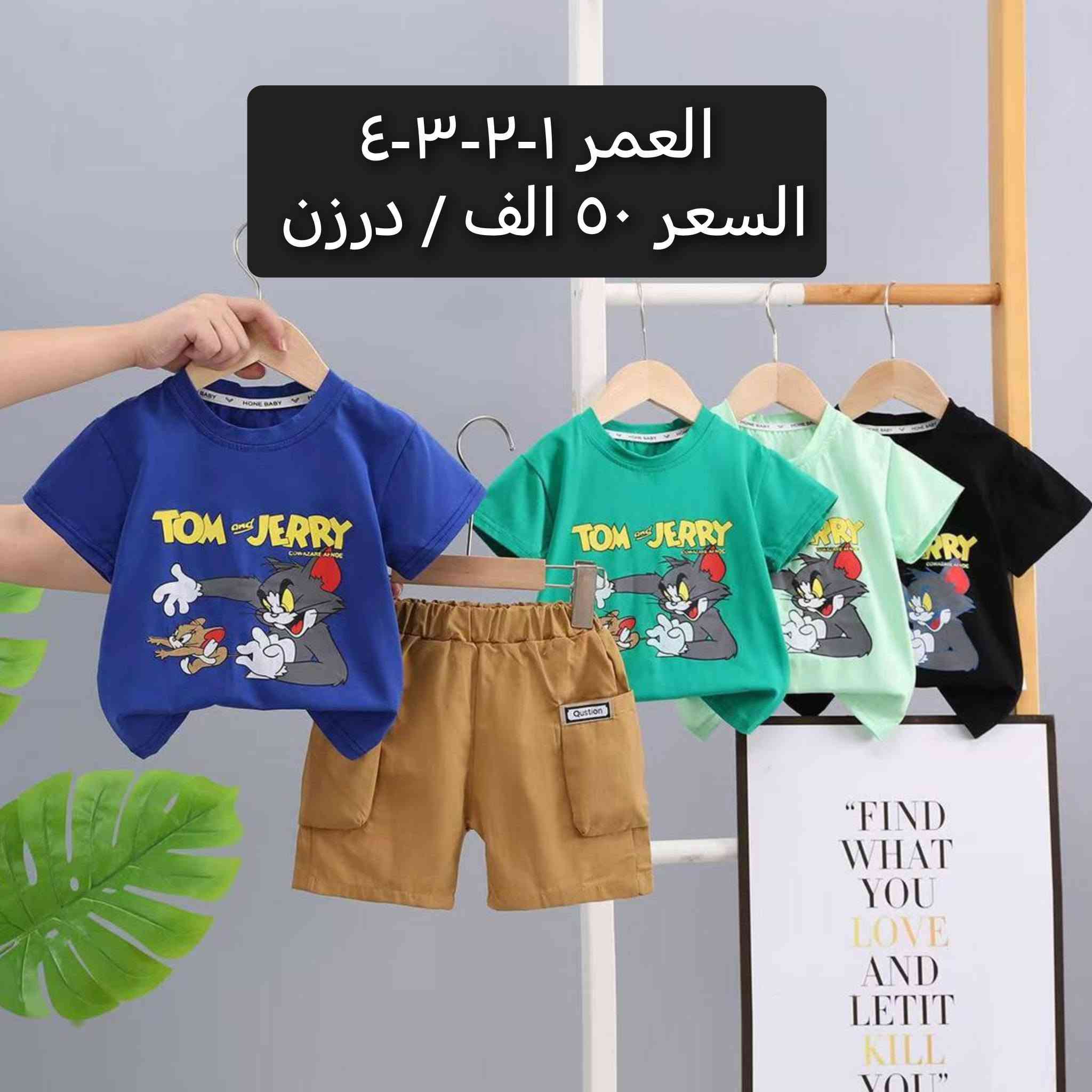 ملابس اطفال جملة
*********** واتساب
