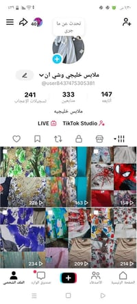 ملابس شي ان • بالة خليجي • قطع أخيرة