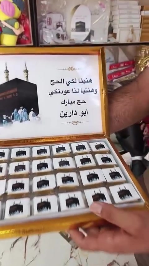 أهلا وسهلا بكم في محل ترف لجميع المناسبات عنوانا بابل محاويل ناحية الأمام مقابل روضة المسعودي متوفر توصيل لجميع محافضات العراق 
***********
