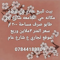 البصرة • دار • ٢٠٠م