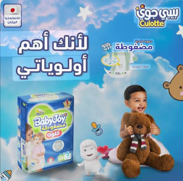 حفاظات بيبي جوي لاصق  1و2و3و4و5و6و7 
والكيلوت 3و4و5و6و7و8 
متوفر في مركز النرجس   
المحمودية تقاطع حي 17 
مقابل صيدلية أبو أمير نور طه 
زورونا لتجدو كل ما يحتاجه الطفل والام 
توجد خدمة توصيل 🛵 داخل المحمودية فقط


**إذا كنت صاحب هذا الإعلان وتريد حذفه لأي سبب، رجاءا أرسل رسالة إلى الدعم الفني**