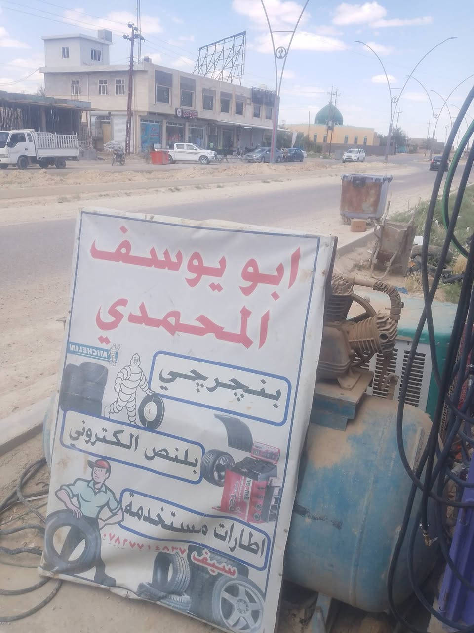 رقم*********** تفتيحه اي ساعه
