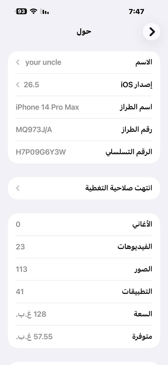 #ايفون_14_برو_ماكس
نسخة اليابان نضيف جدا
البطارية 87‎%‎
ذاكرة 128
لايوجد اي خلل ولا شخط 
السعر 850 قفل 🔒


**إذا كنت صاحب هذا الإعلان وتريد حذفه لأي سبب، رجاءا أرسل رسالة إلى الدعم الفني**
