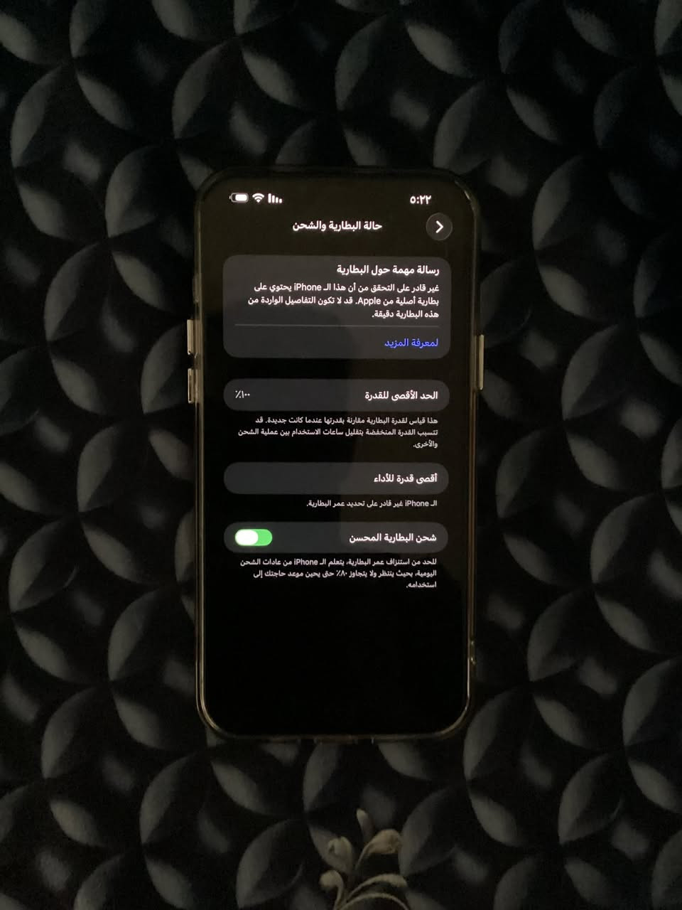 ايفون 13 برو ماكس شرق اوسط
ذاكره 256
بطاريه مستبدله 100 اصليه شرط الفحص
السعر خاص
فطر بسيط بلضهر 
استفسار خاص او واتساي
***********

