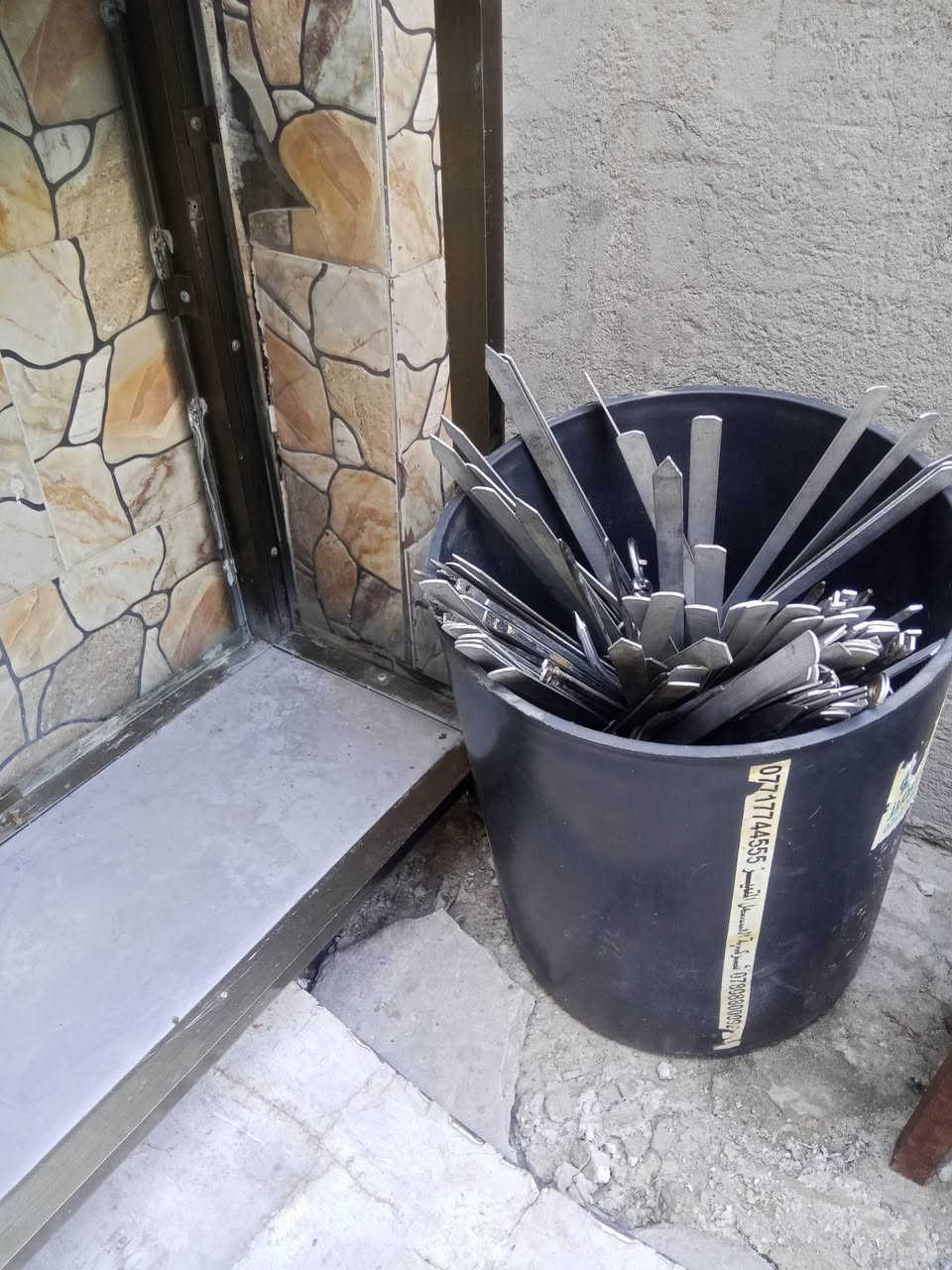 مكان بغداد الحبيبيه الرقم***********

