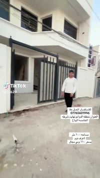 يوجد بيت مساحة 100الستفسار خاص او نتصال 07871377894