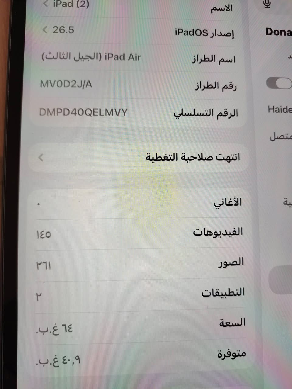 ايباد ابل اير3
ذاكره64
نظافه 99%
السعر ٢٤٠ الف او مراوس بموبايل نظيف
بغداد الشعب
***********
