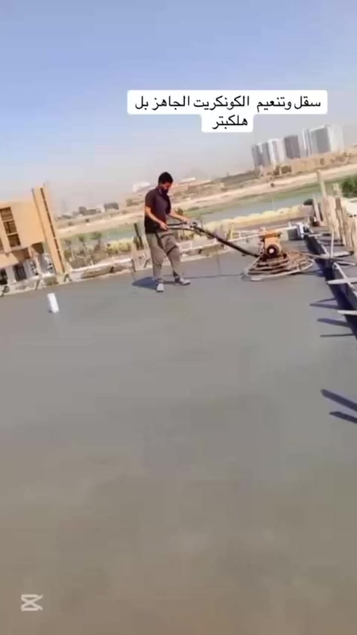 كادر وسقل بل هلكوبتر  تنعيم الصب
شغل درجه اولى في

جملونات  ساحات  بيوت جميع ما يختص بل كونكريت او الخرسانه الاتصال علا الارقام 
***********
