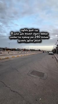 بيت • داموك الضباط • ٢٤٠م