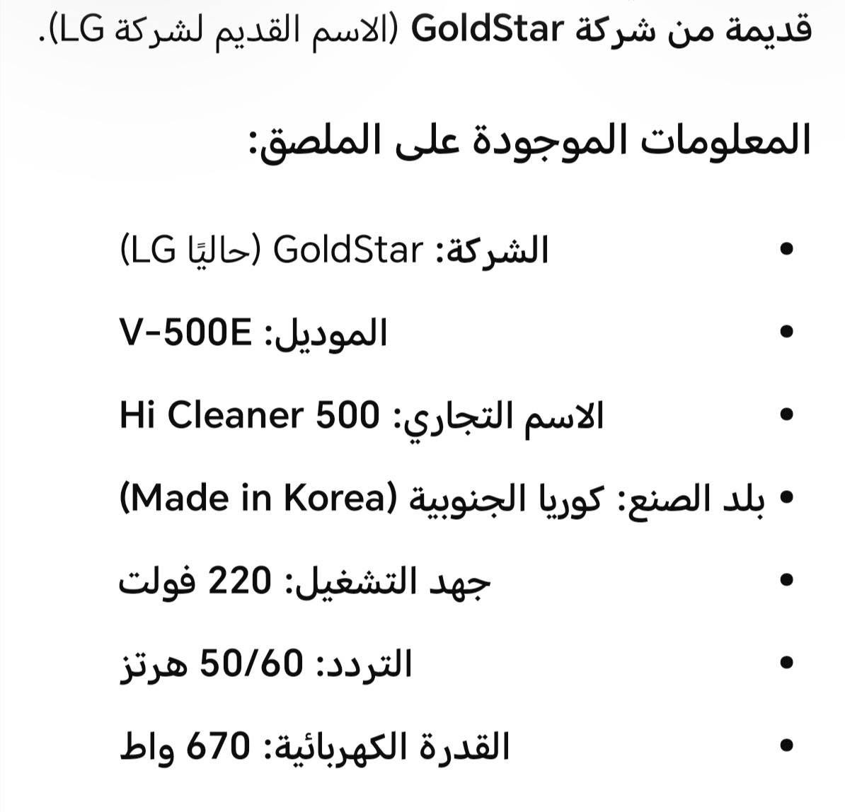 السلام عليكم للبيع مكاني الكاظمية محظرة طعام يابانيه قديمه جدا قويه مكنسه نوع LG قديمه شغاله كلش قويه بالشفط  سرير حديد جنكال تركيب موضح بالصور بالنسبة الأسعار مكنسه و محظره ماعرف شكد اسعارهن ادفع سعر و السرير ب ٥٠ الف بي مجال الاستفسار الاتصال بالرقم *********** بي واتساب
