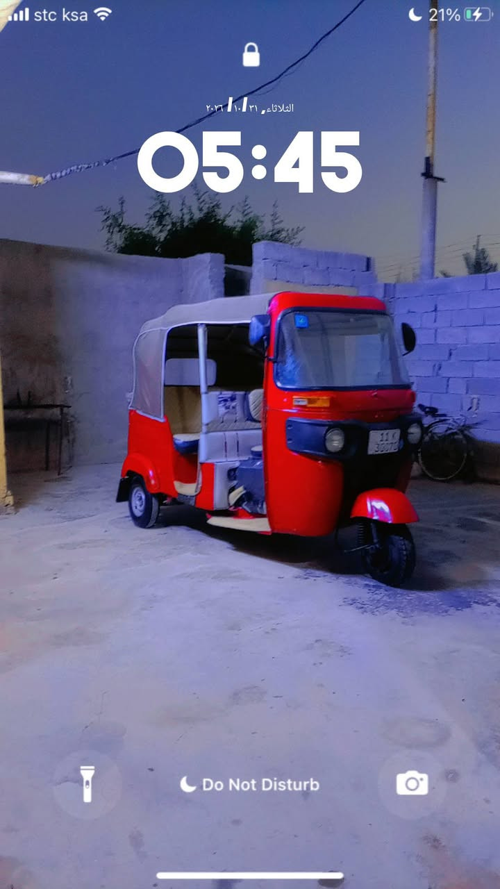 سلام عليكم تكتك لبيع كفاله بس دوس معمره مكينه كفاله تكتك كبل من نيدك شارع  مكاني  حي بتول عبور جسر الفرسي 
***********
