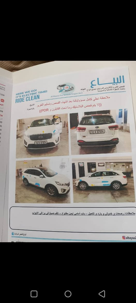 سلام عليكم لبيع سورنتو 16 مكفوله من الصبغ او التبديل
فول مواصفات 
بنرامه 
6 سلندر 7 راكب 3 قطع تبريد 
كير محرك صدر تخم تاير تبريد تدفئة خير من الله 
بردات خلفيه 
كشنات جلد 
فور ويل 
يدات نيكل 
بصمه تشغيل 
بصمه ابواب 
باب خلفي كهرباء 
ماشيه 81 
مكاني بغداد سعر 220 
رقم بغداد الدولي بسمي
***********
