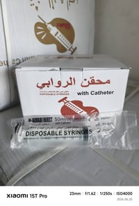سرنجات • مجموعة • شركة الروابي