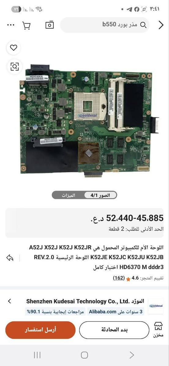 هذا المنتج هو لوحة أم (Motherboard) لجهاز الكمبيوتر المحمول من طراز ASUS K52F. 
المعالج: تدعم معالجات Intel Core من الجيل الأول والثاني (مثل i3، i5، i7) عبر مقبس Socket G1 (rPGA988A). 
الذاكرة: تدعم ذاكرة DDR3 SDRAM. 
الشرائح: تعتمد على شريحة Intel HM55. رقم الهاتف ***********
