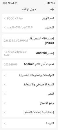 بوكو X7 برو • جديد • مواصفات