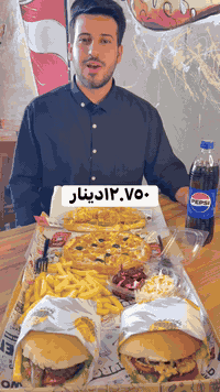 بوكس ماي سيتي • بركر لحم • ديالى خانقين