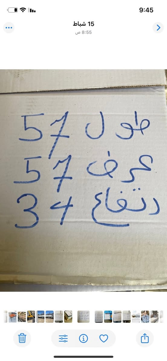 كارتون جديد للبيع العنوان بغداد ***********
