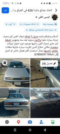 مازدا 626 • ١٩٩٠ • تكريت