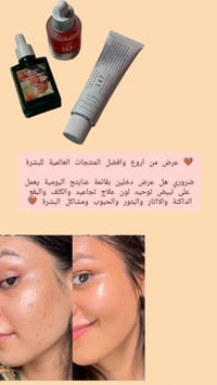 تبييض • توحيد اللون • علاج تجاعيد