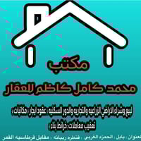 المعاره مقابل سيد جواد • ٢٠٠م • طابو زراعي سند ٢٥