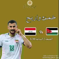 بابل شارع ٦٠ • مسابقة توقع • ٤ فائزين