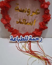 طبع ليزري • هدايا • المقدادية