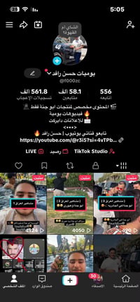 حساب تيك توك • ٥٨ك • بغداد