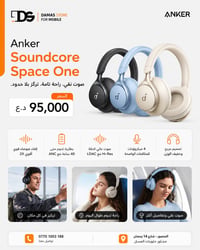 أنكر Space One • إلغاء ضوضاء قوي • بطارية ٤٠ ساعة