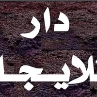 العامرية • ٣٠٠م • ٣ غرف