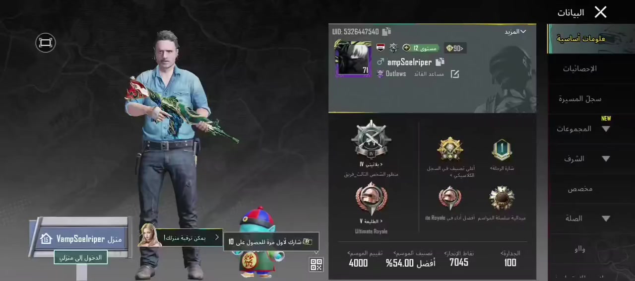 حساب ببجي للبيع تفاصيل داخل الفيديو قيم واخذ مكاني نجف


**إذا كنت صاحب هذا الإعلان وتريد حذفه لأي سبب، رجاءا أرسل رسالة إلى الدعم الفني**