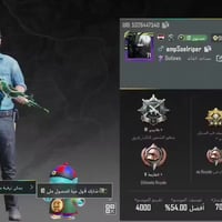 حساب ببجي • قيم • نجف