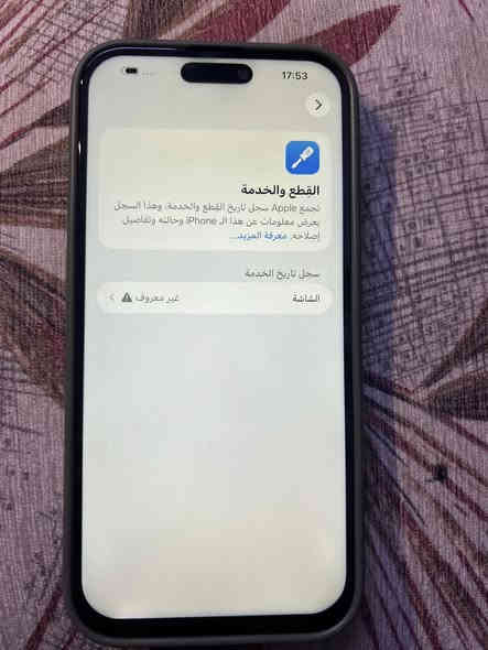 ايفون ١٦ برو ماكس سعر قفل ٧٠٠ 
بطاريه ١٠٠ عدد دورات ٦٣ ذاكره ٢٥٦ جهاز جديد مبدل شاشه ومفتوح تخطي مكاني بغداد الدوره ‭٠٧٧٣ ٦٤٠ ٠٦٥٨‬
