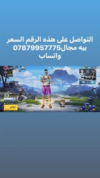 لڤل الحساب  :75 -  عدد المثك  : قريب عل 80  - الشعبيه  : قريب عل مليون...