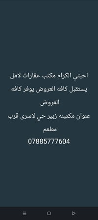 زبير • حي لاسري • للإيجار