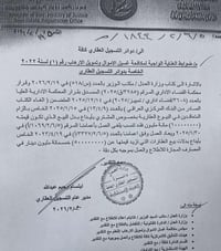 عقار • مشمول كتاب المصرف • قيمة مرتفعة