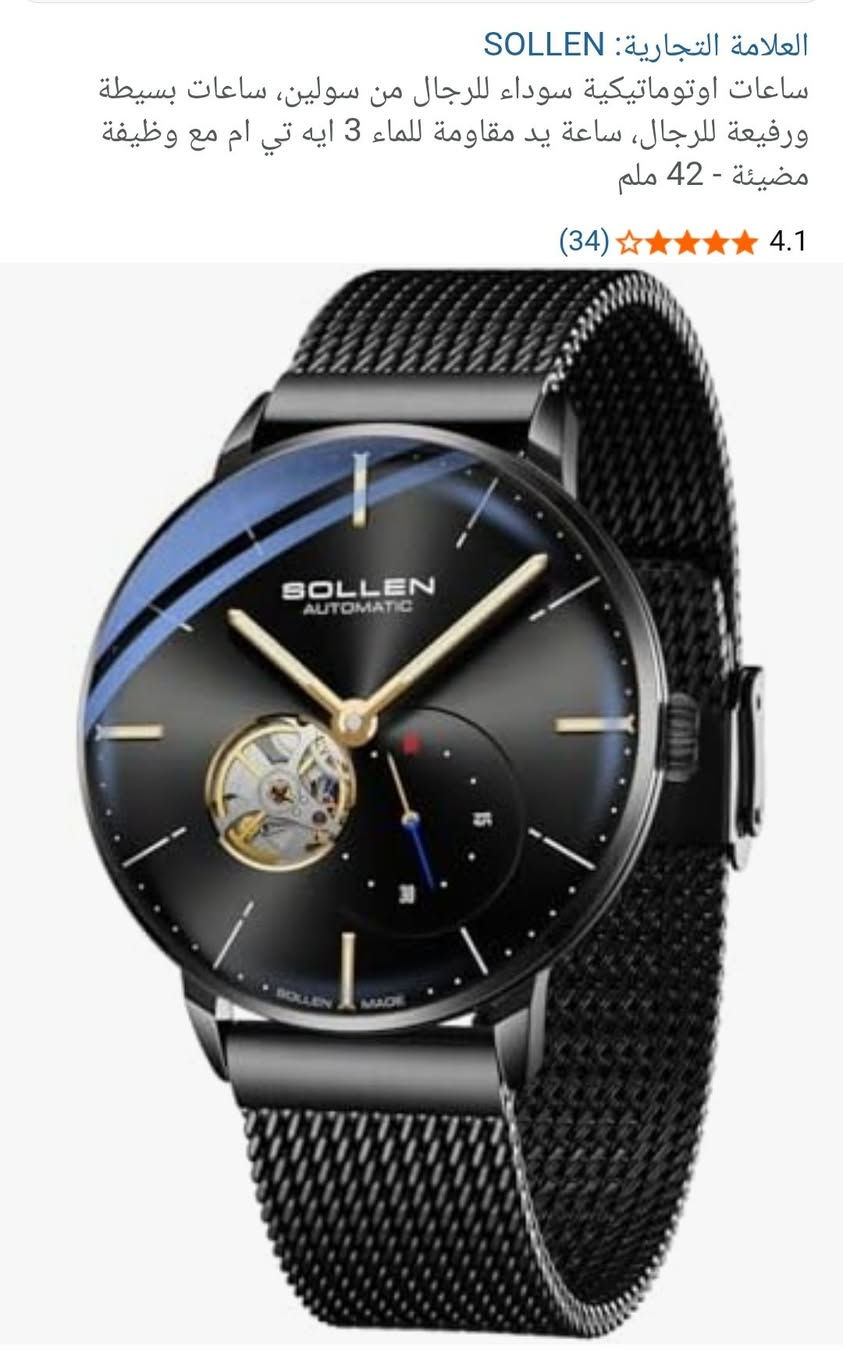 السلام عليكم ساعه نوع سولين بهذا الشكل والجمال اوتوماتيك ضد الماء اعلى سعر @إشارة


**إذا كنت صاحب هذا الإعلان وتريد حذفه لأي سبب، رجاءا أرسل رسالة إلى الدعم الفني**