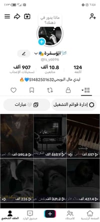 حساب تكتك مروس بحساب بوبجي 07836830987رقم الهاتف