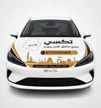 سيارة أجرة  من العامرية للفلوجة  من العامرية للرمادي  من العامرية للكر...